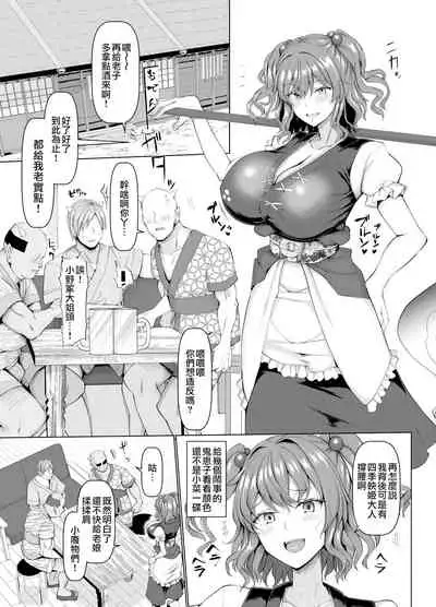 倒固死神小姐的雙臂