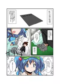 [Ameshoo (Mikaduki Neko)] Touhou TS monogatari ~ Nitori-hen ~ (Touhou Project)