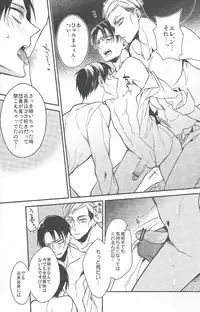 (SPARK8) [6109 (Kirishiki Tokico)] Live and let live. (Shingeki no Kyojin)