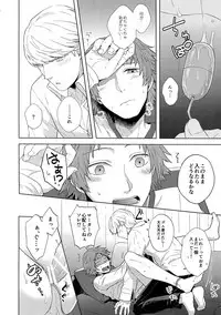 (C93) [FRACTALE (Fujishiro Kei)] IROIRO (Persona 4)