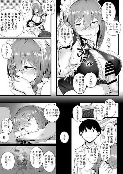 Mukuchi na Koushinchou Joshi no Gyutto Shasei Kanri