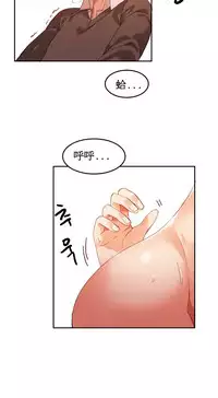 [Mx2J] Hahri's Lumpy Boardhouse Ch. 0~31【委員長個人漢化】（持續更新）