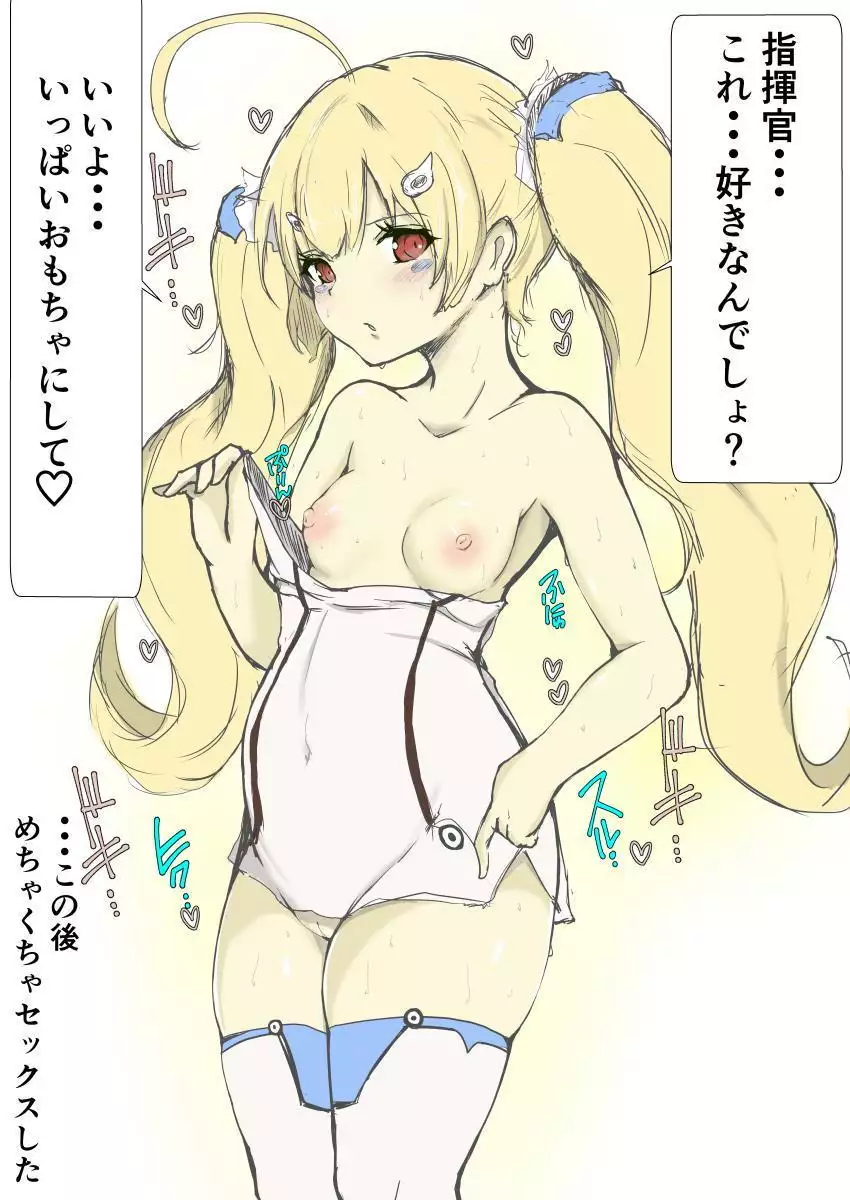 Akagi-san o Choukyou Shichae