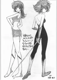 (C52) [Ganso Sonoda Ya (Various)] Chousen Ame Ver.11 (Various)