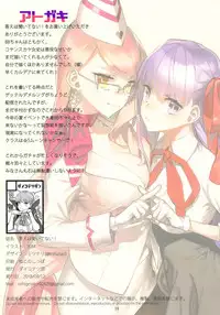 (C94) [Dai-kotetsu Dan (92M)] Kotae wa Kiitenai! (Fate/Grand Order)