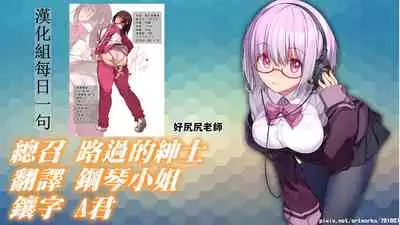 Otsubone Taiiku Kyoushi Mesu no Hon | 敗犬體育老師♀的本本