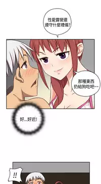 [Dasum&Puutaro] H-Campus H校园<第2季> Ch.47~52 [Chinese]中文