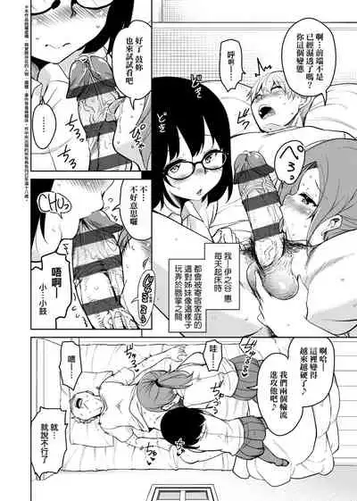 離島へ転校したらホストファミリーがドスケベで困る 轉學到離島後寄宿家庭內超色情的困擾