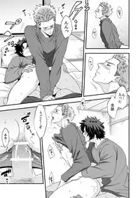 [Unknown (UNKNOWN)] Shi no Go no Itteru Baai ja Nai 2