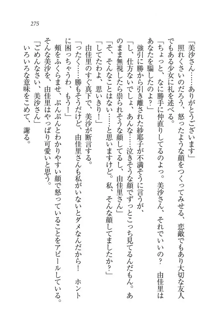 もっとメイドなります!