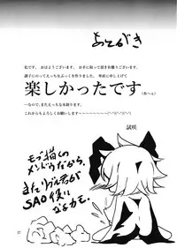 (Reitaisai 14) [Schwarz Libelle (Sisakugata)] Mitsukechatta Mono wa Shikatanai!? (Touhou Project)