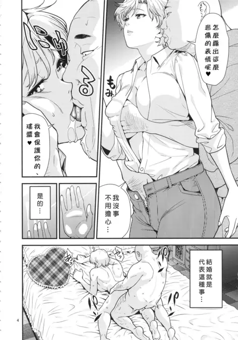 Tenoh Haruka ~Kozukuri Hen~