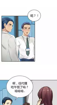 不会拒绝的女人 Chinese 1-10