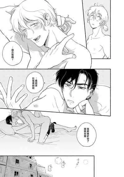 [Azuma Kaya] Rumspringa no Joukei | 徘徊期少年 Ch. 1-3 [Chinese] [冒险者公会]