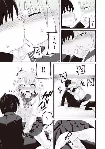 Kyou Hajimete Ecchi shimasu!