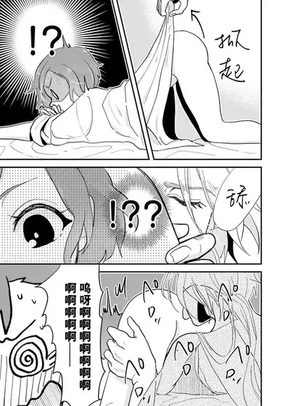 Isekai Ittara Watashi no Shokugyou "Yaseiji" datta | 来到异世界的我职业竟是『野生儿』 1-2