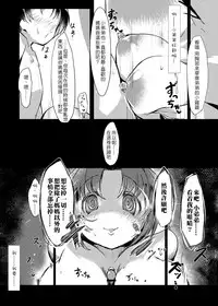 [askot (Various)] Level Drain ~Goudoushi~ (Level Drain) [Chinese] [沒有漢化] [Digital] [Incomplete]