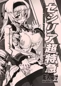 (C80) [CHIBIKKO KINGDOM (Kekocha)] Cecilia Chou Tokkyuu + IS Ero Uchiwa (Infinite Stratos)