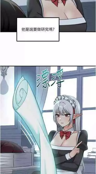 Elf Who Likes to be Humiliated Chapters 41 to 50