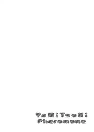 [Herio] YaMiTsuKi Pheromone | 性愛上癮費洛蒙中毒 [Chinese] [Decensored] [Digital]