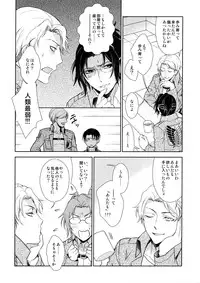 (C90) [RIX (Mamiya)] Ten ni Habataita Sono Ato mo (Shingeki no Kyojin)