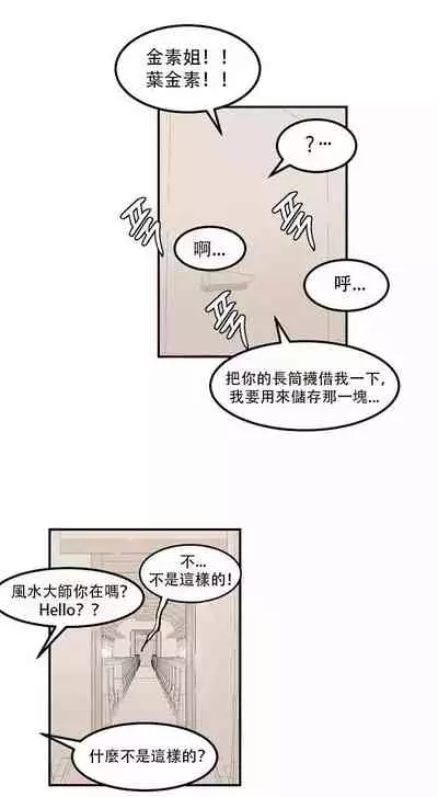 Hahri's Lumpy Star Ch.1~5 【委員長個人漢化】(回歸更新）