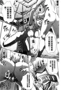 [Kaname Aomame] Pako Pako Nurse Five | 噗滋噗滋淫亂小護士Five [Chinese]