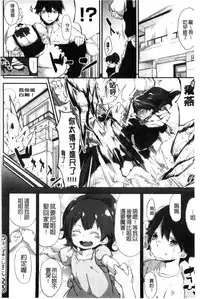 [Rokuichi] Koiiro Fragment [Chinese]