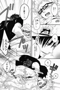 (SPARK9) [CARBON-14 (Sorano)] Kei-kun, Gomennasai wa? (Haikyuu!!)