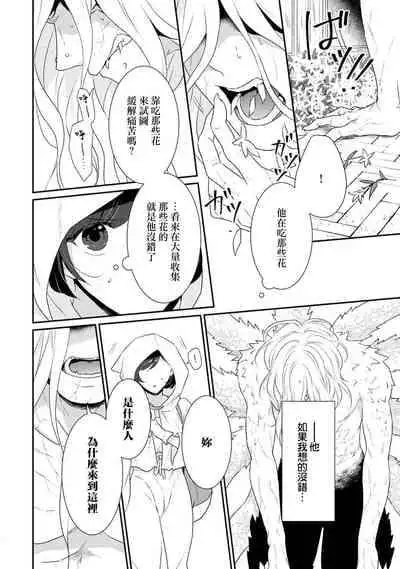 [Narada Daiwa] tenseimajyowa ryuuzokuno mamonosamani kakowaremasu | 转生魔女被魔龙金屋藏娇了 1-5 [Chinese] [莉赛特汉化组]