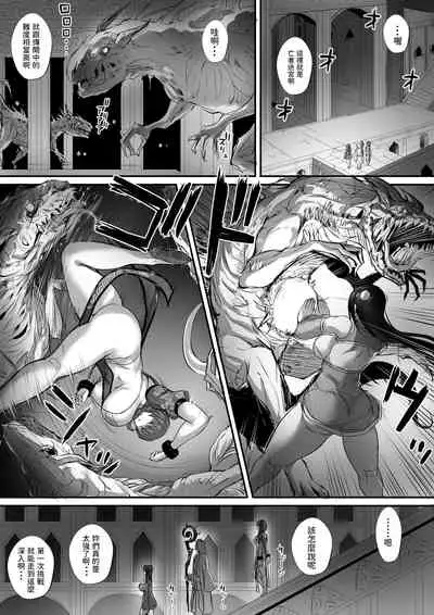 迷宮で死体を拾ってキョンシーにしてみた話2 中文翻譯