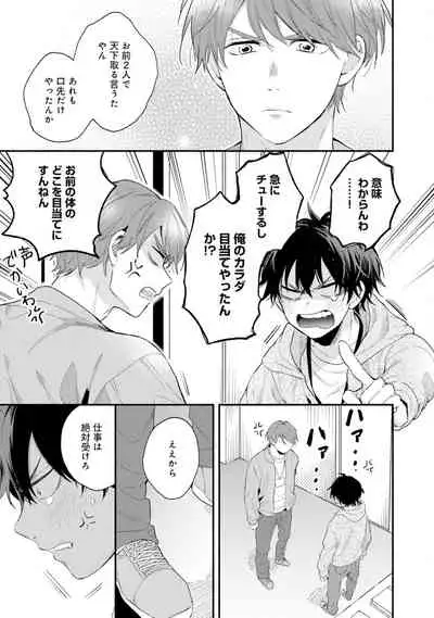 [(Kuroda kurota)] Instant Ad-lib lover [Digital]