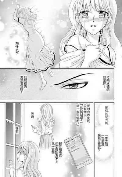 Kunshu wa shitone de amaku sasayaku | 君王在床笫之间的甜蜜低语