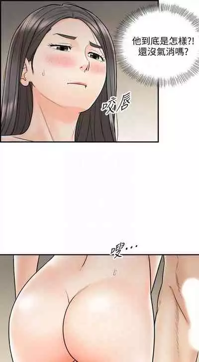 [週五] [富貴鼻 & 雲河尹] 正妹小主管 1-54 官方中文（連載中）