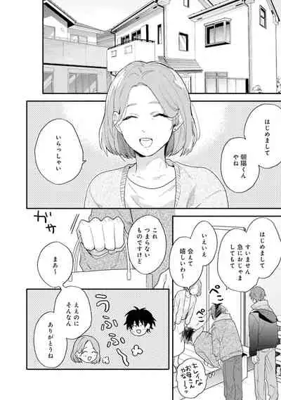 [(Kuroda kurota)] Instant Ad-lib lover Debut! [Digital]