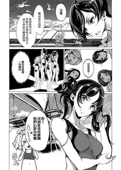 [Endou Okito] Otohime Diver | 乙姬潛水士 [Chinese] [Digital]