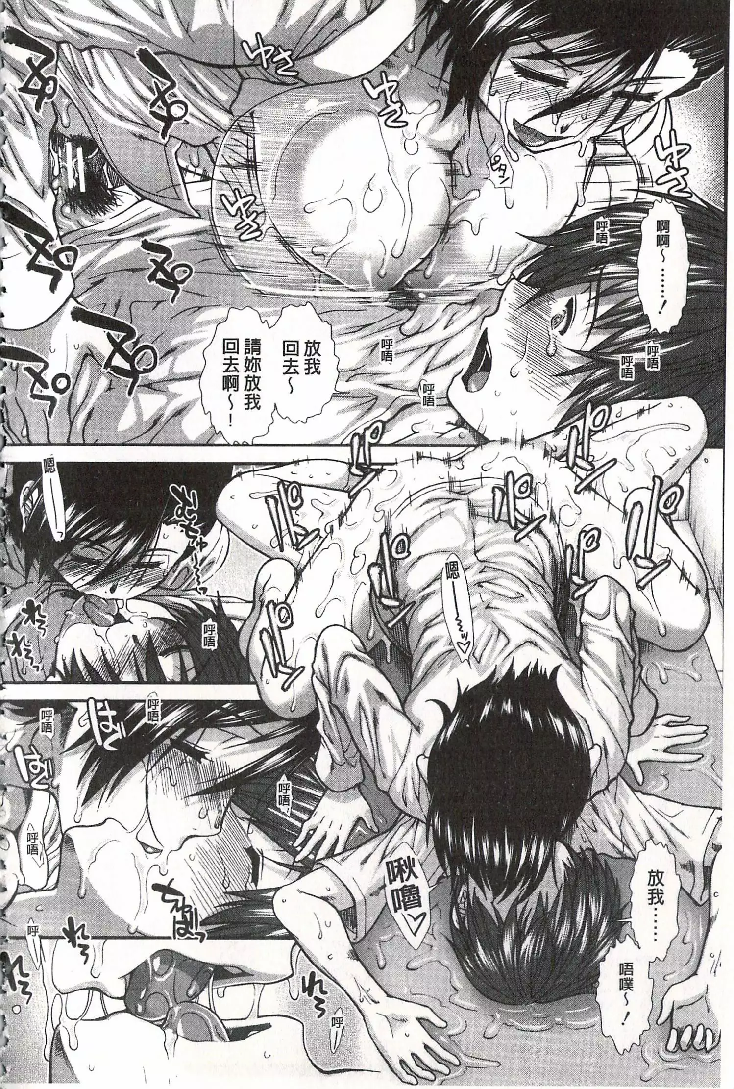 Ketsusen Ryaku | 尻戰略