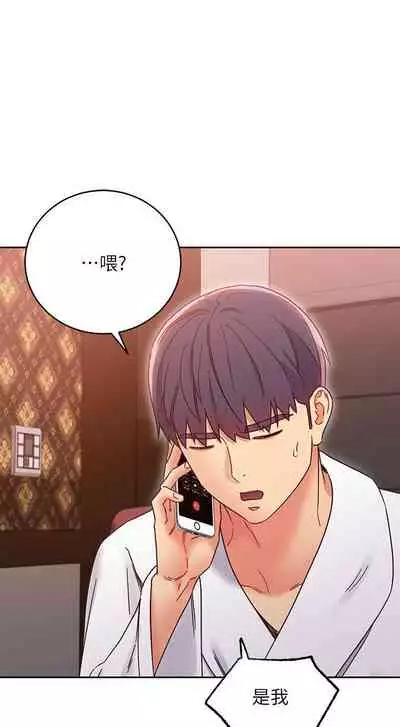 我媽媽的朋友 61-83 CHI manhwaroshixp.wordpress.com/only-manhwas-raw