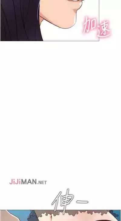 【周一连载】女儿闺蜜都归ME（作者：推亮&色皮林） 第1~32话