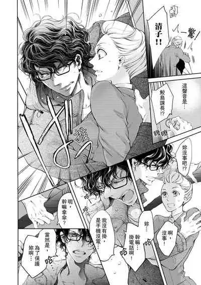 将妳的一切全部拥入怀中~交往0日、立刻结婚！？~ 01-11 Chinese [拾荒者汉化组]