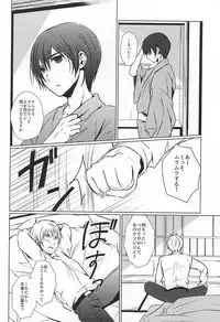 (Sekai no HONDA 10) [Chocolate Psychedelic (Namino)] Mate. Oazuke (Hetalia: Axis Powers)