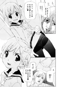 [Nanase Makoto] Ryuushutsu Stray Sheep - Leakage Stray Sheep