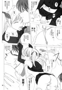 (C60) [UGE-MAN, Oh!saka Spirits (UGEPPA)] =UGE= (Yoru ga Kuru! -Square of the Moon-	)