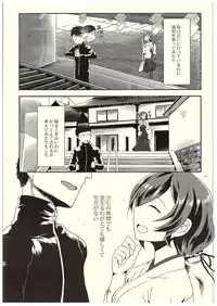 (C89) [Sakanaya (Osyakana)] Nontan to Icha Icha suru Hon (Love Live!)