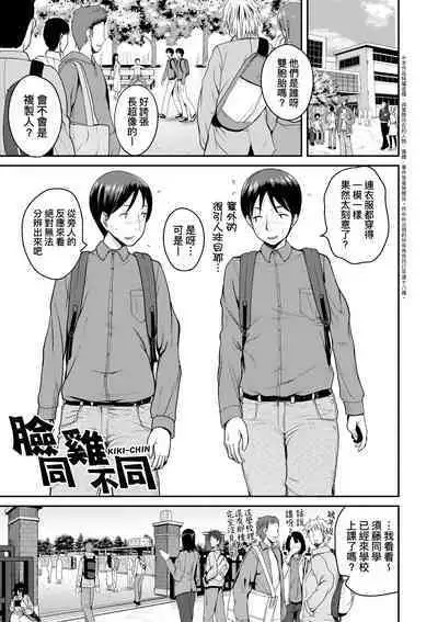 Invite! SEX-darake no Shima desu ga Nani ka? | 歡迎蒞臨！SEX無限制之島到底是怎樣？