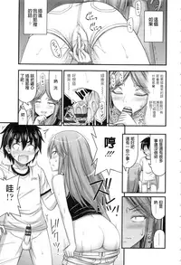 [Noise] Onii-chan Sonna ni Short Pants Suki nano? [Chinese]