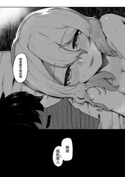 Kimi to Kodomo ga Dekiru made | 直至能与神明诞下子嗣