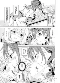 [peachpulsar (Mira)] Chuu shite! Vampire Girls 1~3 [Chinese] [G&南音的百合豆腐磨坊]