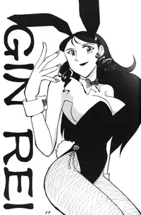 Ginrei Special GR-H (Giant Robo)