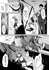 [Reiha] Ishukan SEX Communication [Digital]